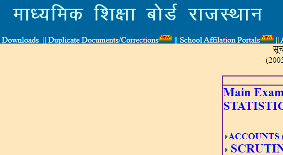 RBSE 12th Result 2024 Announced: Check Here for Direct Link, Toppers, and Marksheet Details